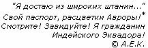 Гражданство Эквадора - ваш второй паспорт. Как получить гражданство Республики Эквадор. Зачем нужен и что даёт вам паспорт республики Эквадор.